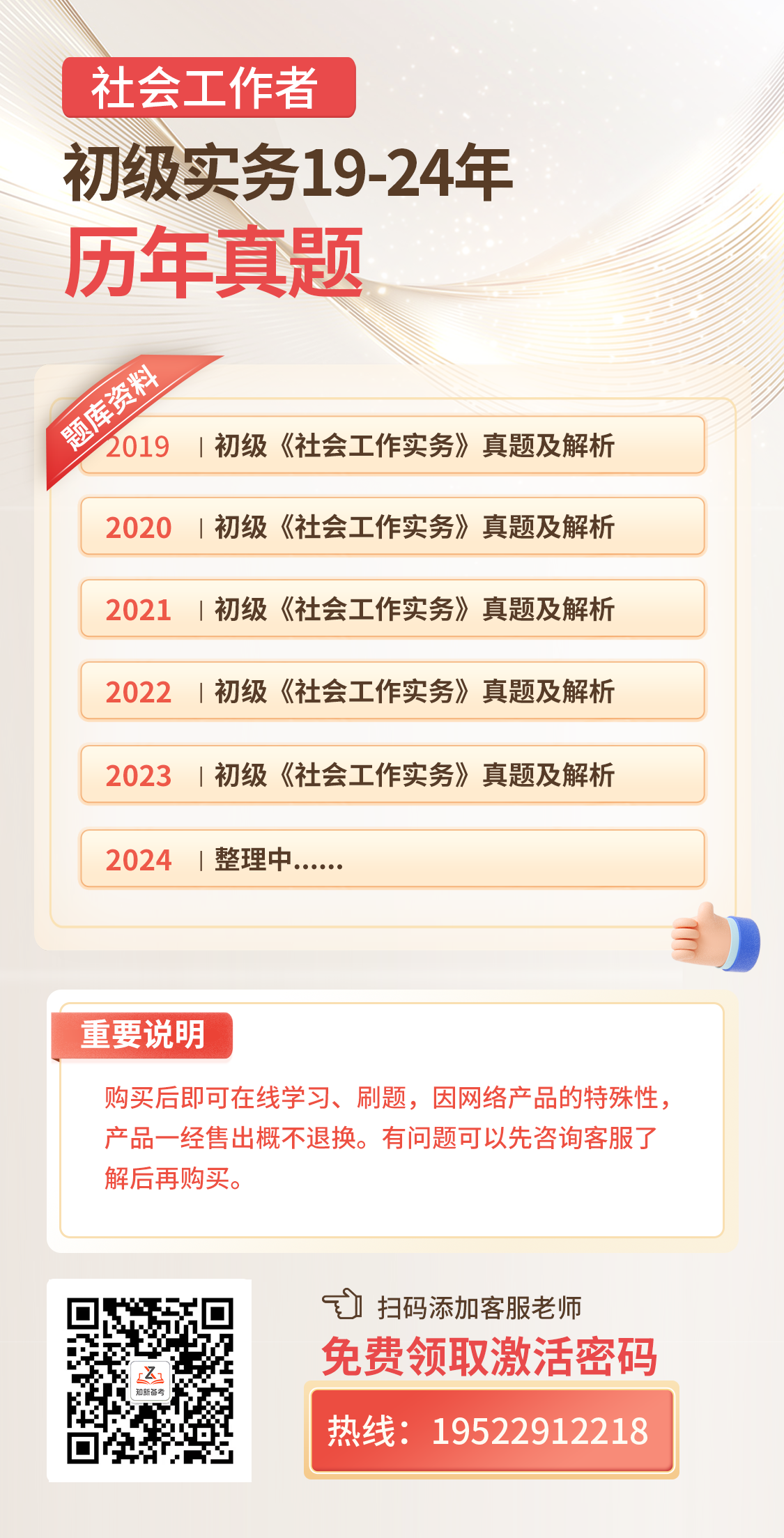 初级实务详情.png